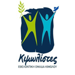 Κιμωλίστες Εθελοντική ομάδα Κιμώλου