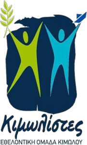 Κιμωλίστες - Εθελοντική ομάδα Κιμώλου