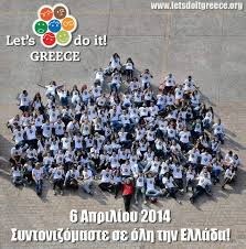Συμμετέχουμε στο Let s do it Greece(6 Απριλίου 2014)