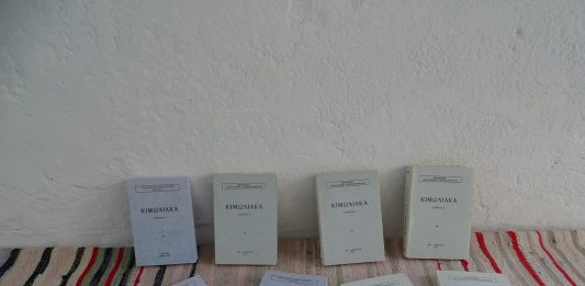 Εκδίδεται Νέος τόμος των Κιμωλιακών με θέμα το Αρχείο του Αφεντακείου Κληροδοτήματος Κιμώλου – ακόμη μια προσφορά στην Κίμωλο και την Ιστορία της.