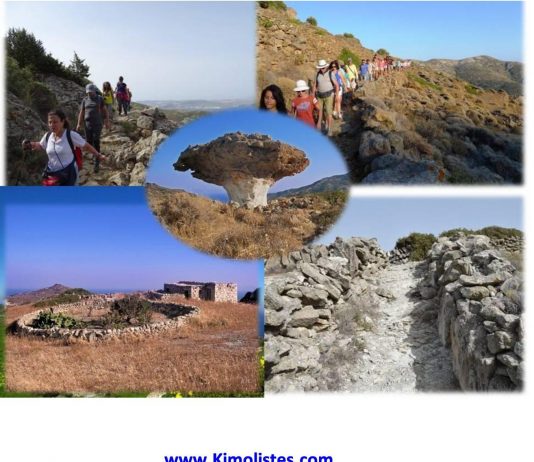 Πεζοπορία στο Σκιάδι Πέμπτη 26-7-18 στις 18:45 Walking to Skiadi on Thursday July 26 18:45