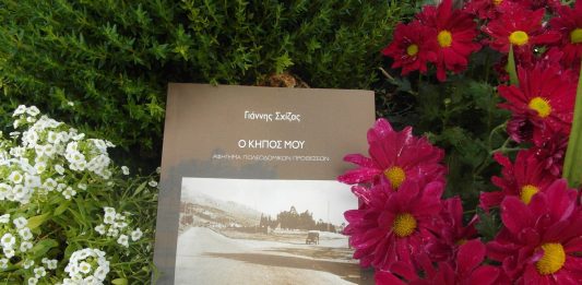 ΕΝΙΣΧΥΣΤΕ ΜΑΣ!