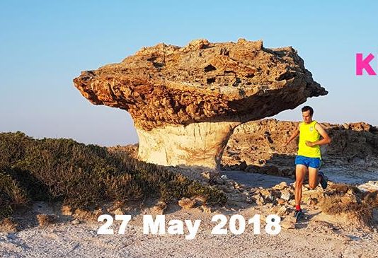 Άνοιγμα Εγγραφών Kimolos Trail 2018