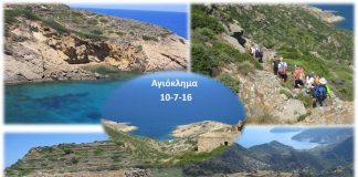 Αγιόκλημα,Κιμωλίστες