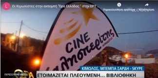 Cine Καλησπερίτης