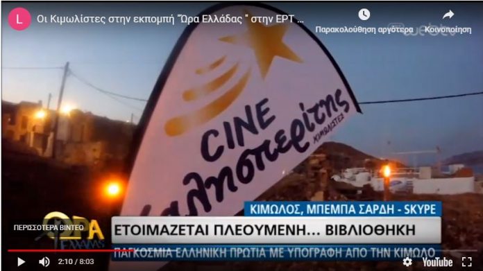 Cine Καλησπερίτης