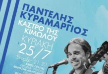 Συναυλία Έντεχνου στο Κάστρο της Κιμώλου (25/7)