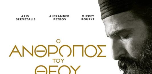 Μια κινηματογραφική Αγιογραφία για την Ασκητική ζωή και το Θέαρεστο Έργο του Αγίου Νεκταρίου