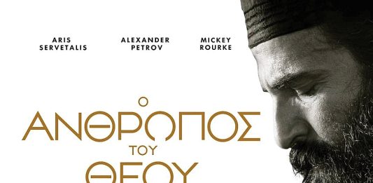 Η πολυβραβευμένη ταινία «Ο Άνθρωπος του Θεού» το Σάββατο 16/7/2022 από το Cine Καλησπερίτη!