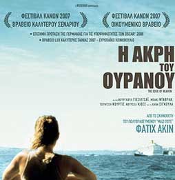 Την Παρασκευή 22 Ιουλίου στις 21:00 και 22:30 στην πλατεία της Σωτήρος.
