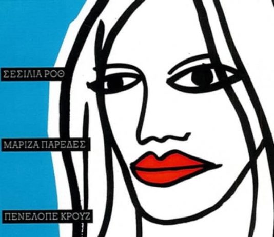 Ο Cine Καλησπερίτης στην Πολύαιγο «Στης Παναγιάς τ’Αυλάκι», παρουσιάζει την ταινία «Όλα για τη μητέρα μου», την Τρίτη 3 Σεπτεμβρίου 2024 στις 20:45μ.μ.