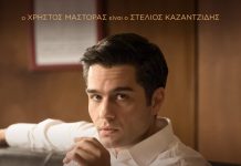 Ο Cine Καλησπερίτης ξεκινά για 13η χρονιά τις προβολές του, στο Μεσαιωνικό Κάστρο του Χωριού της Κιμώλου, το Σάββατο 30/5/2026, στις 21:15 μ.μ. με την ταινία – αφιέρωμα ΥΠΑΡΧΩ .