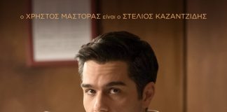 Ο Cine Καλησπερίτης ξεκινά για 13η χρονιά τις προβολές του, στο Μεσαιωνικό Κάστρο του Χωριού της Κιμώλου, το Σάββατο 30/5/2026, στις 21:15 μ.μ. με την ταινία – αφιέρωμα ΥΠΑΡΧΩ .