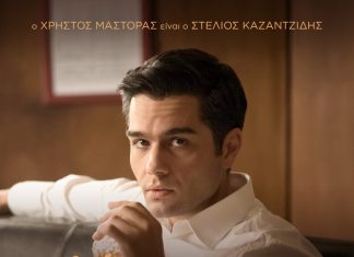 Ο Cine Καλησπερίτης ξεκινά για 13η χρονιά τις προβολές του, στο Μεσαιωνικό Κάστρο του Χωριού της Κιμώλου, το Σάββατο 30/5/2026, στις 21:15 μ.μ. με την ταινία – αφιέρωμα ΥΠΑΡΧΩ .
