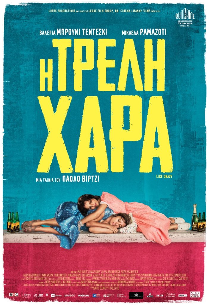 Ο Cine Καλησπερίτης παρουσιάζει την ταινία «Η Τρελή Χαρά», την Παρασκευή 12/6/2026, στις 21:15μ.μ. στο Μεσαιωνικό Κάστρο Κιμώλου