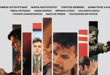 Ο Cine Καλησπερίτης παρουσιάζει την ταινία, «Τελευταία Κλήση», την Κυριακή 2/8/2026, στις 21:15μ.μ. στην παραλία «Κοφτό»