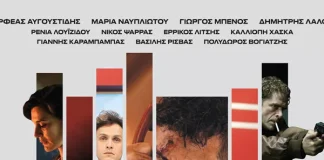 Ο Cine Καλησπερίτης παρουσιάζει την ταινία, «Τελευταία Κλήση», την Κυριακή 2/8/2026, στις 21:15μ.μ. στην παραλία «Κοφτό»