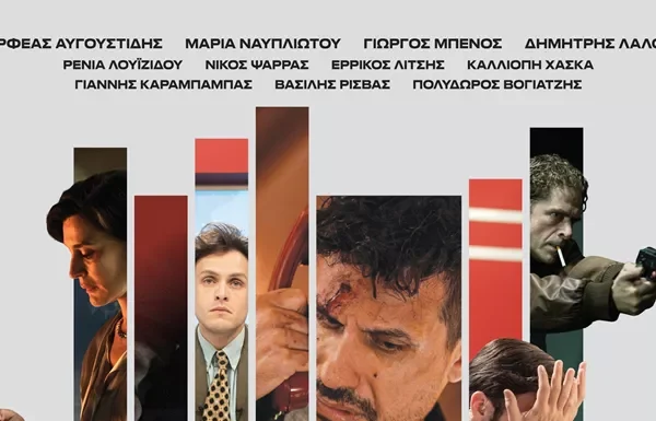 Ο Cine Καλησπερίτης παρουσιάζει την ταινία, «Τελευταία Κλήση», την Κυριακή 2/8/2026, στις 21:15μ.μ. στην παραλία «Κοφτό»