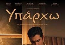 Ο Cine Καλησπερίτης ξεκινά για 13η χρονιά τις προβολές του, στο Μεσαιωνικό Κάστρο του Χωριού της Κιμώλου, το Σάββατο 30/5/2026, στις 21:15 μ.μ. με την ταινία – αφιέρωμα ΥΠΑΡΧΩ