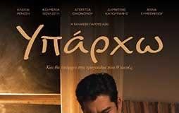 Ο Cine Καλησπερίτης ξεκινά για 13η χρονιά τις προβολές του, στο Μεσαιωνικό Κάστρο του Χωριού της Κιμώλου, το Σάββατο 30/5/2026, στις 21:15 μ.μ. με την ταινία – αφιέρωμα ΥΠΑΡΧΩ