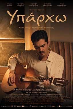 Ο Cine Καλησπερίτης ξεκινά για 13η χρονιά τις προβολές του, στο Μεσαιωνικό Κάστρο του Χωριού της Κιμώλου, το Σάββατο 30/5/2026, στις 21:15 μ.μ. με την ταινία – αφιέρωμα ΥΠΑΡΧΩ
